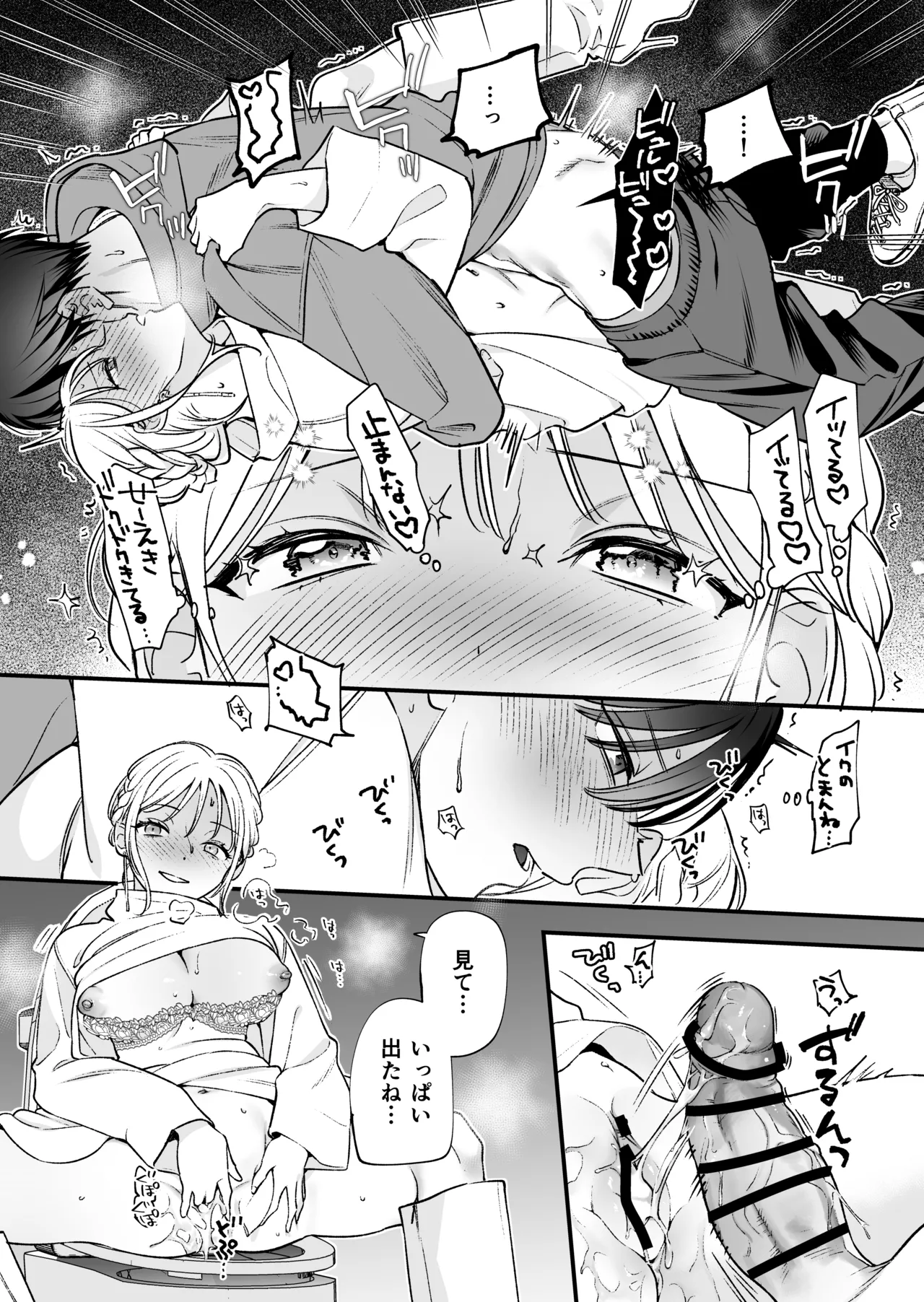 [てばさきのぶお] 続続・元カレの弟に手を出してみた image number 55