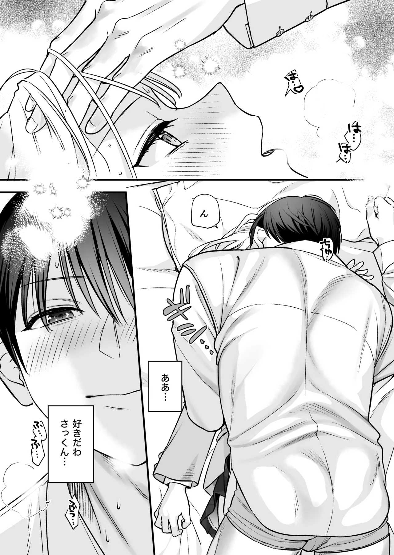 [てばさきのぶお] 続続・元カレの弟に手を出してみた image number 90