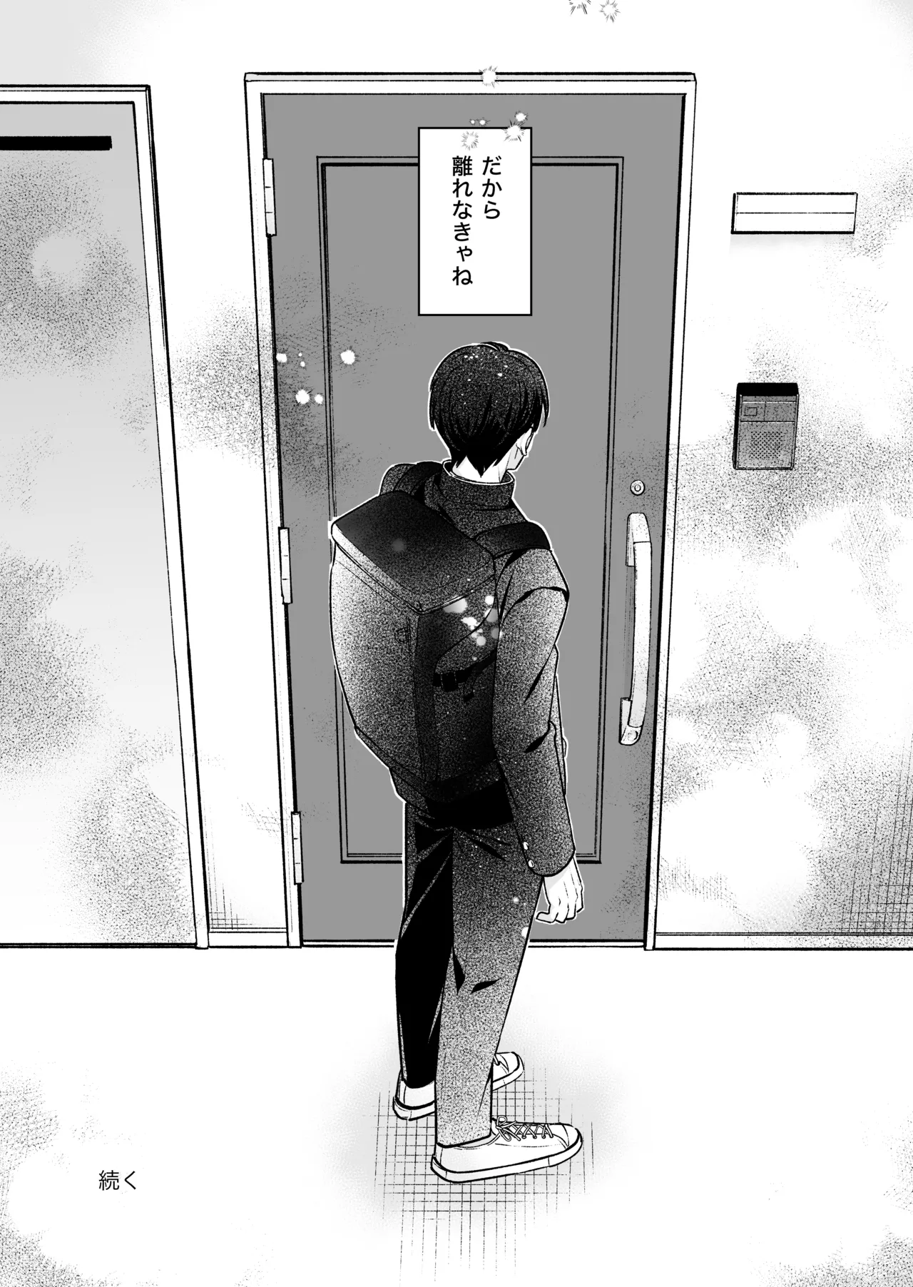 [てばさきのぶお] 続続・元カレの弟に手を出してみた image number 95