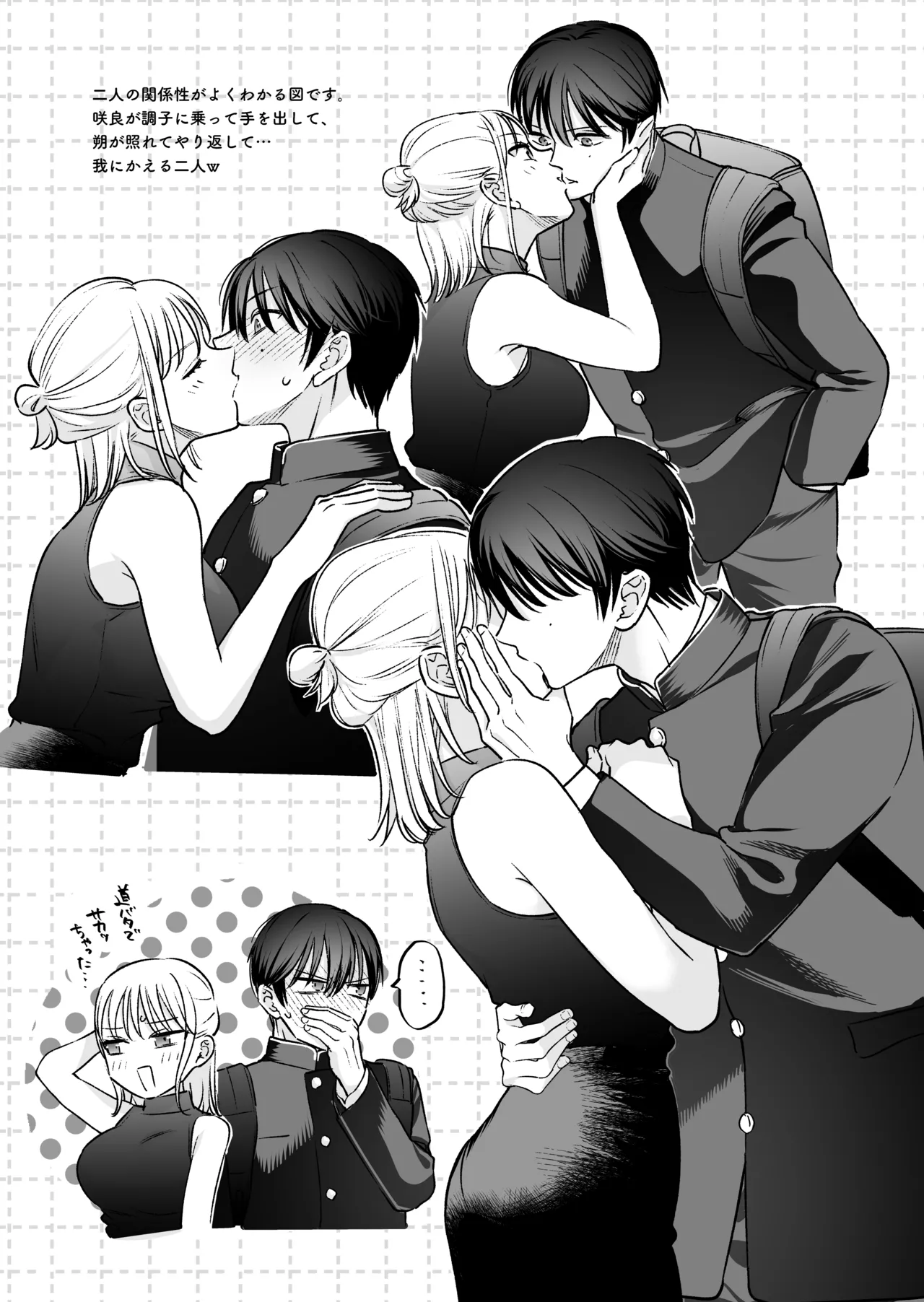 [てばさきのぶお] 続続・元カレの弟に手を出してみた image number 97