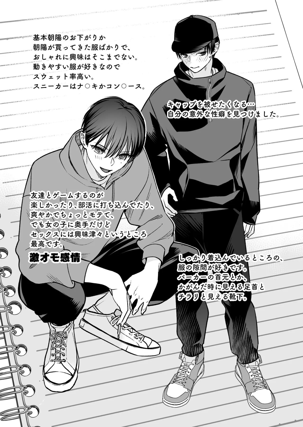 [てばさきのぶお] 続続・元カレの弟に手を出してみた image number 98