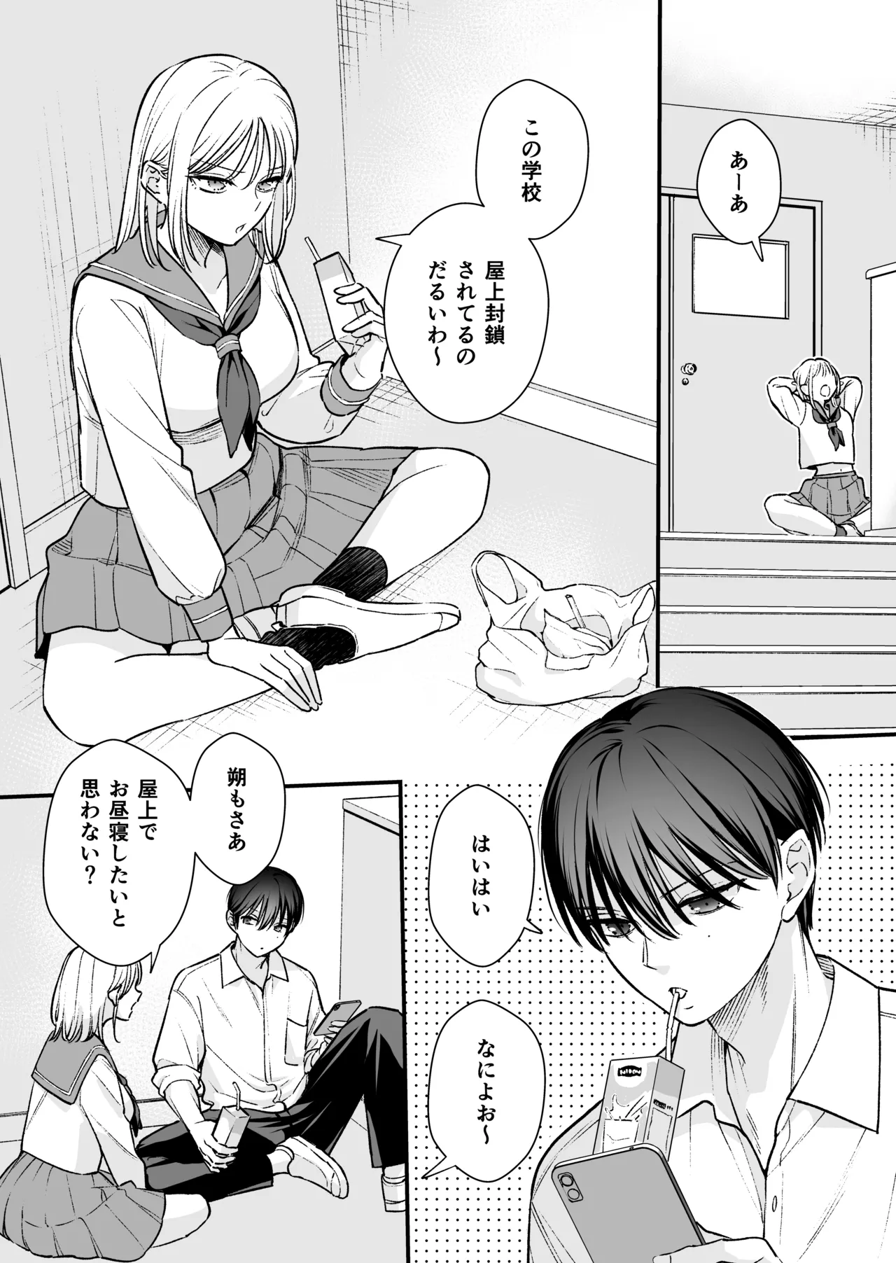 [てばさきのぶお] 続続・元カレの弟に手を出してみた image number 104