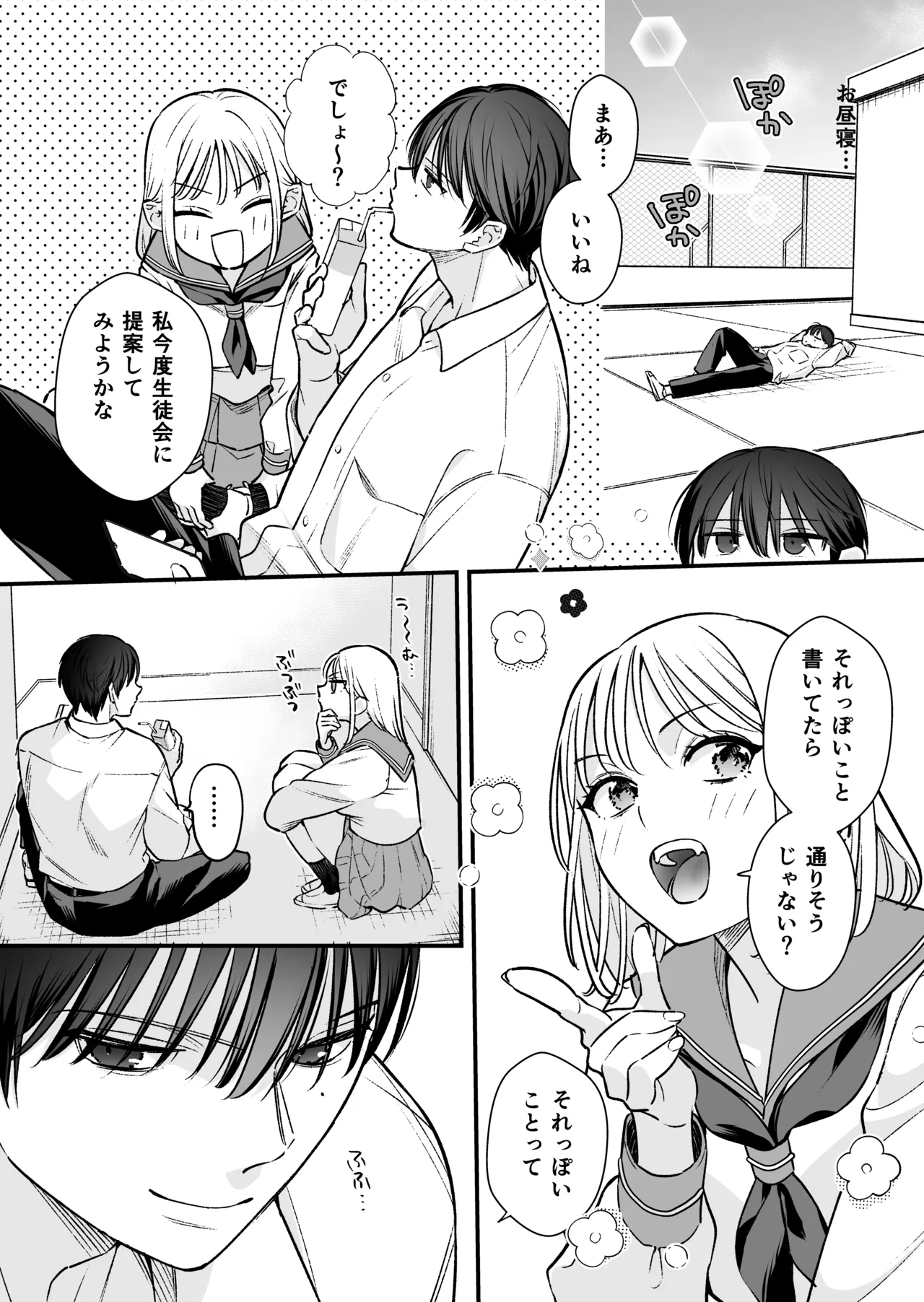 [てばさきのぶお] 続続・元カレの弟に手を出してみた image number 105