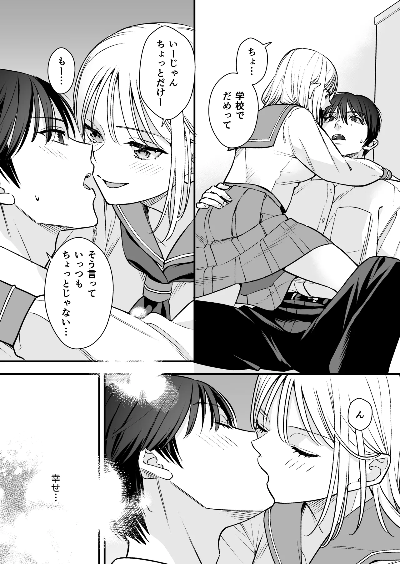 [てばさきのぶお] 続続・元カレの弟に手を出してみた image number 107