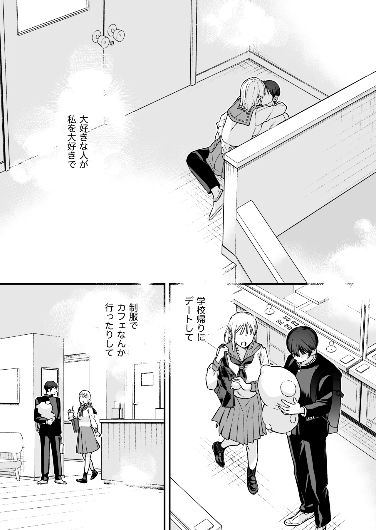 [てばさきのぶお] 続続・元カレの弟に手を出してみた image number 108