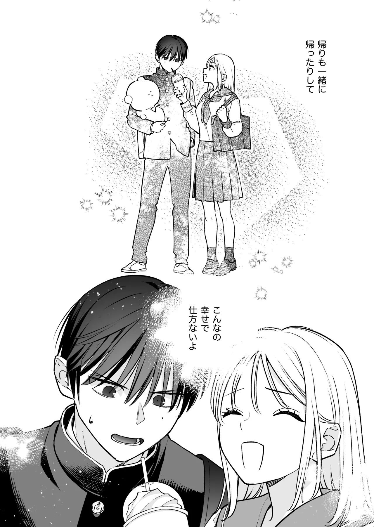 [てばさきのぶお] 続続・元カレの弟に手を出してみた image number 109