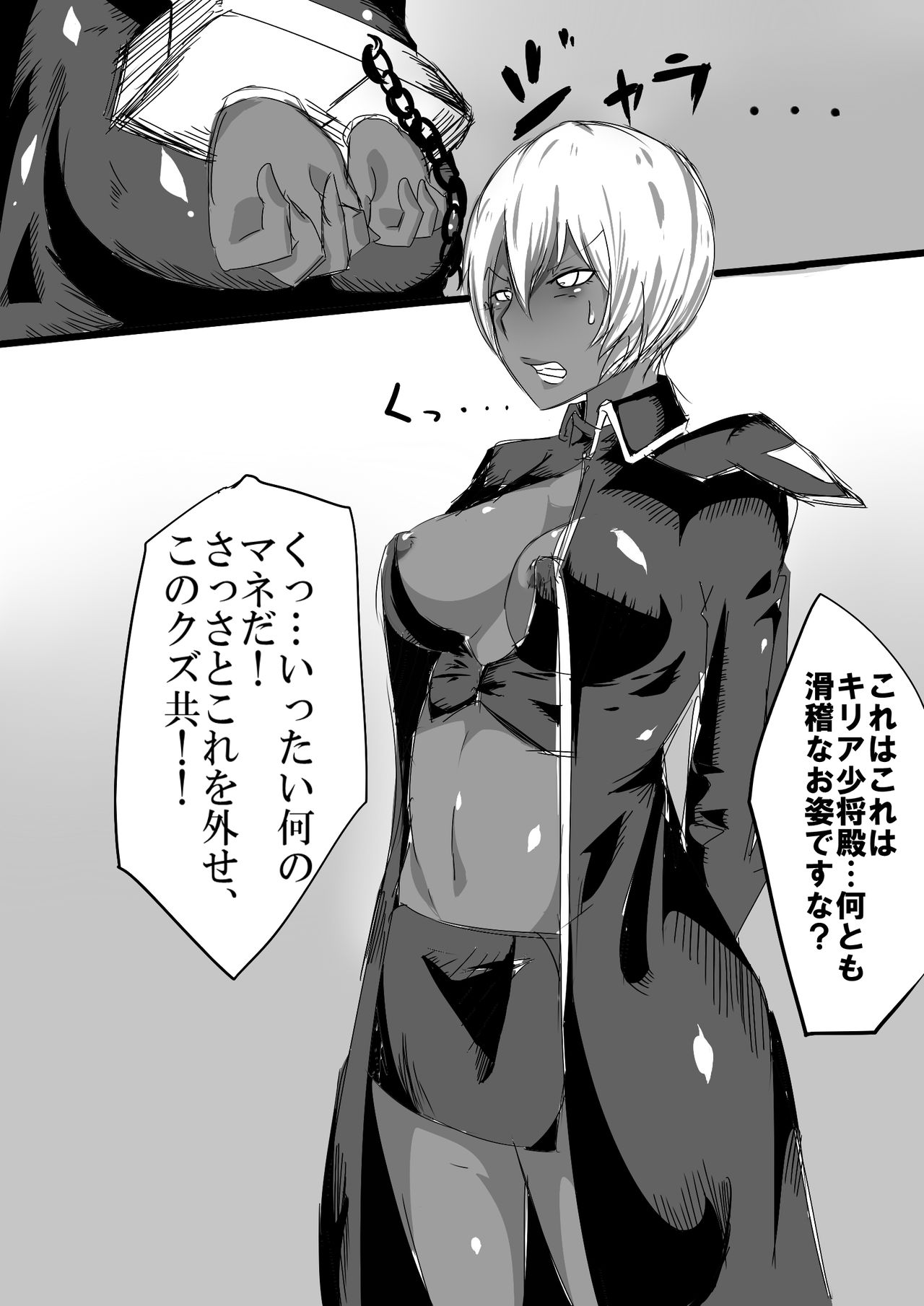 [Uraxia] Kurobuta-san ga Benki to Shite Uridasareta to Kiite (Kangoku Senkan) 画像番号 2