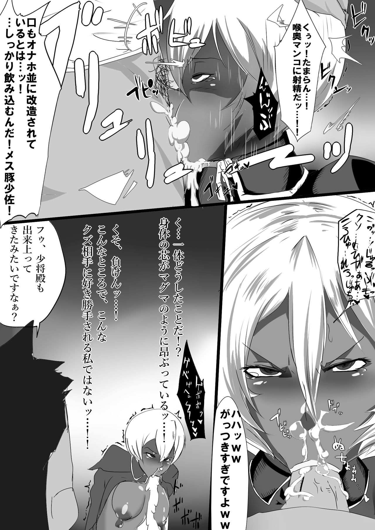 [Uraxia] Kurobuta-san ga Benki to Shite Uridasareta to Kiite (Kangoku Senkan) 画像番号 8