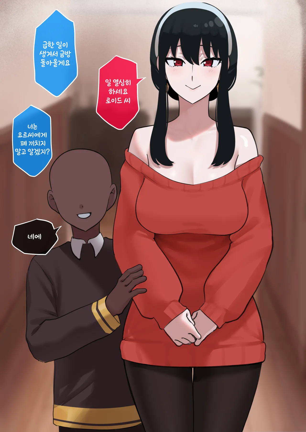 [Punpunn] Yor Forger (SPY x FAMILY) [Korean] 图片编号 1