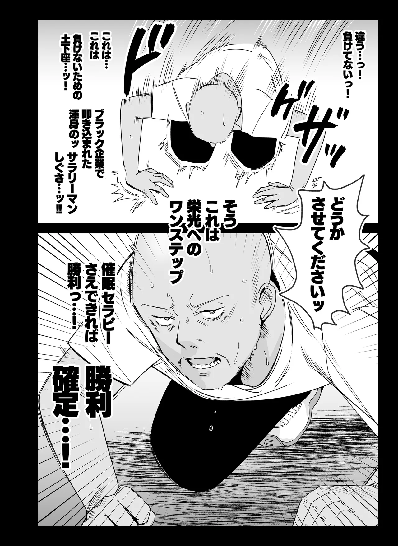 祥子ママの催●責任払い -メスメリズム0 图片编号 10