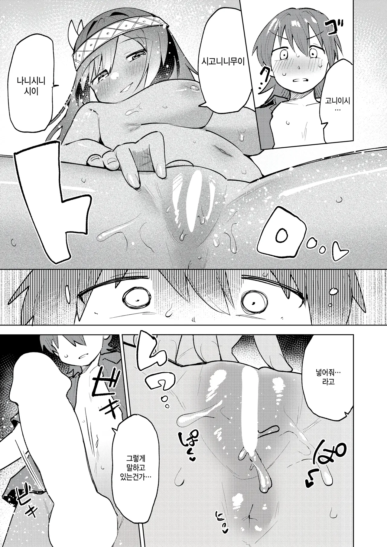 [Particular] Wakaranakutemo tsunagattte (COMIC Kairakuten BEAST 2025-05) [Korean] 图片编号 13