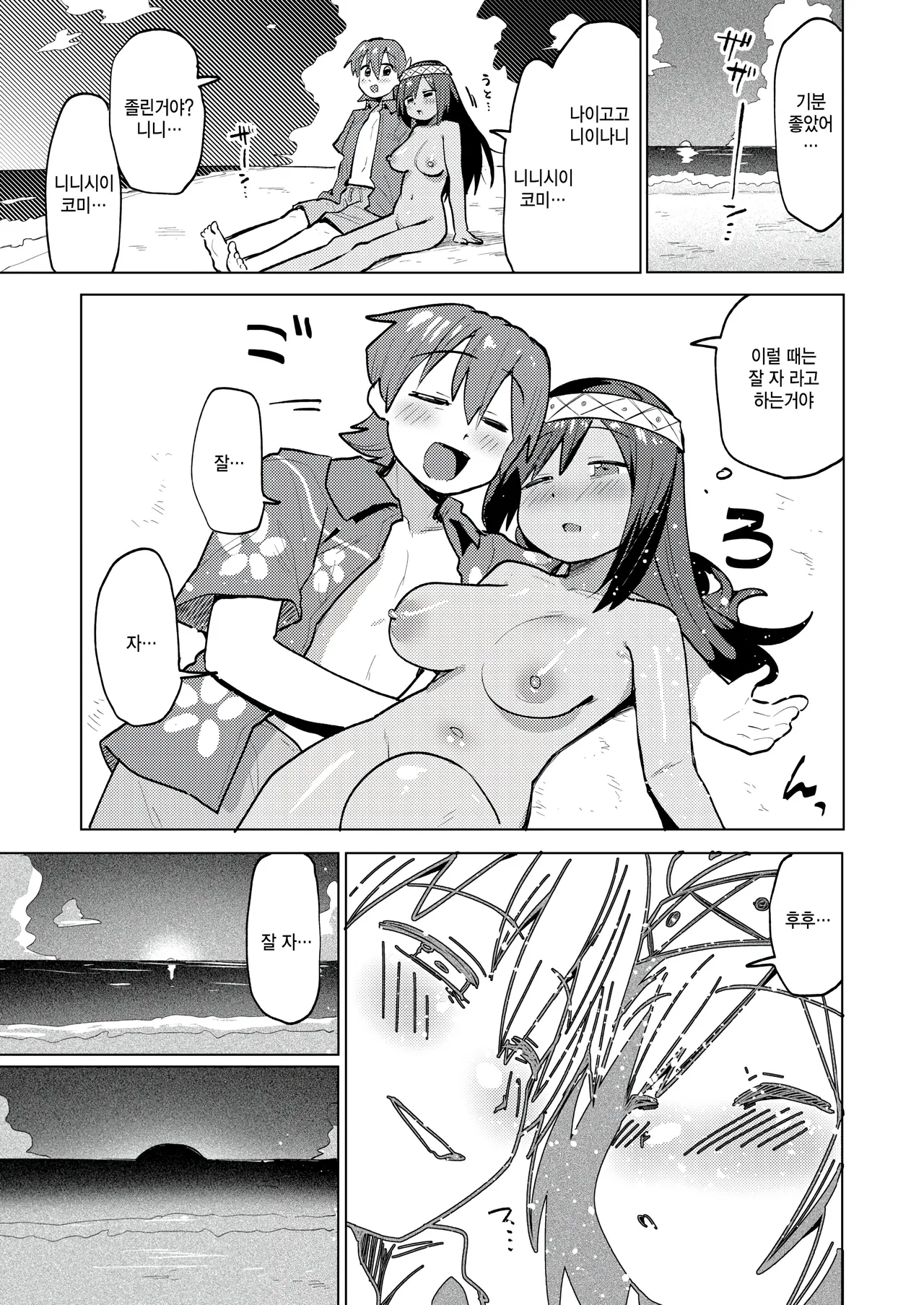 [Particular] Wakaranakutemo tsunagattte (COMIC Kairakuten BEAST 2025-05) [Korean] 图片编号 19