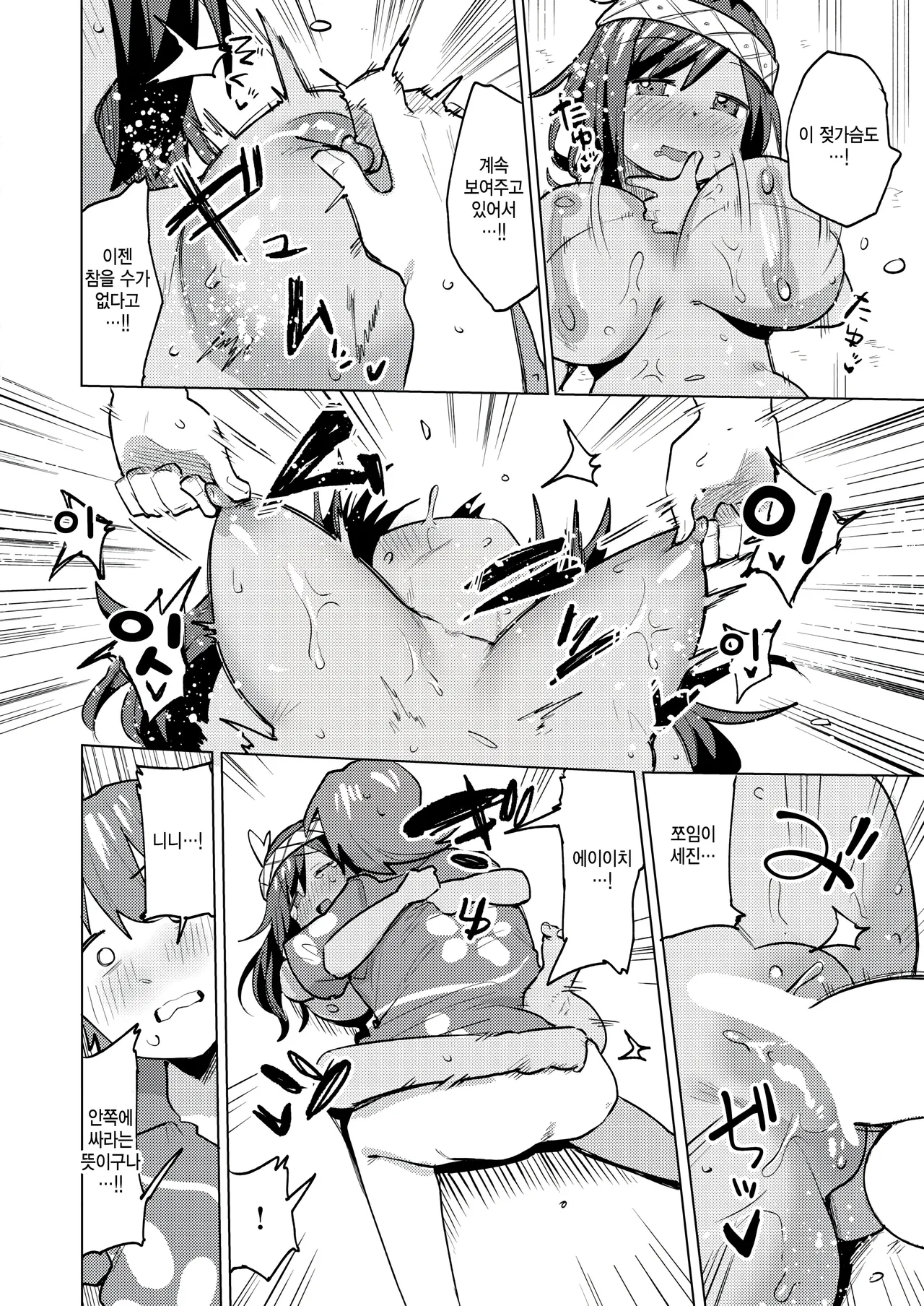 [Particular] Wakaranakutemo tsunagattte (COMIC Kairakuten BEAST 2025-05) [Korean] 图片编号 36