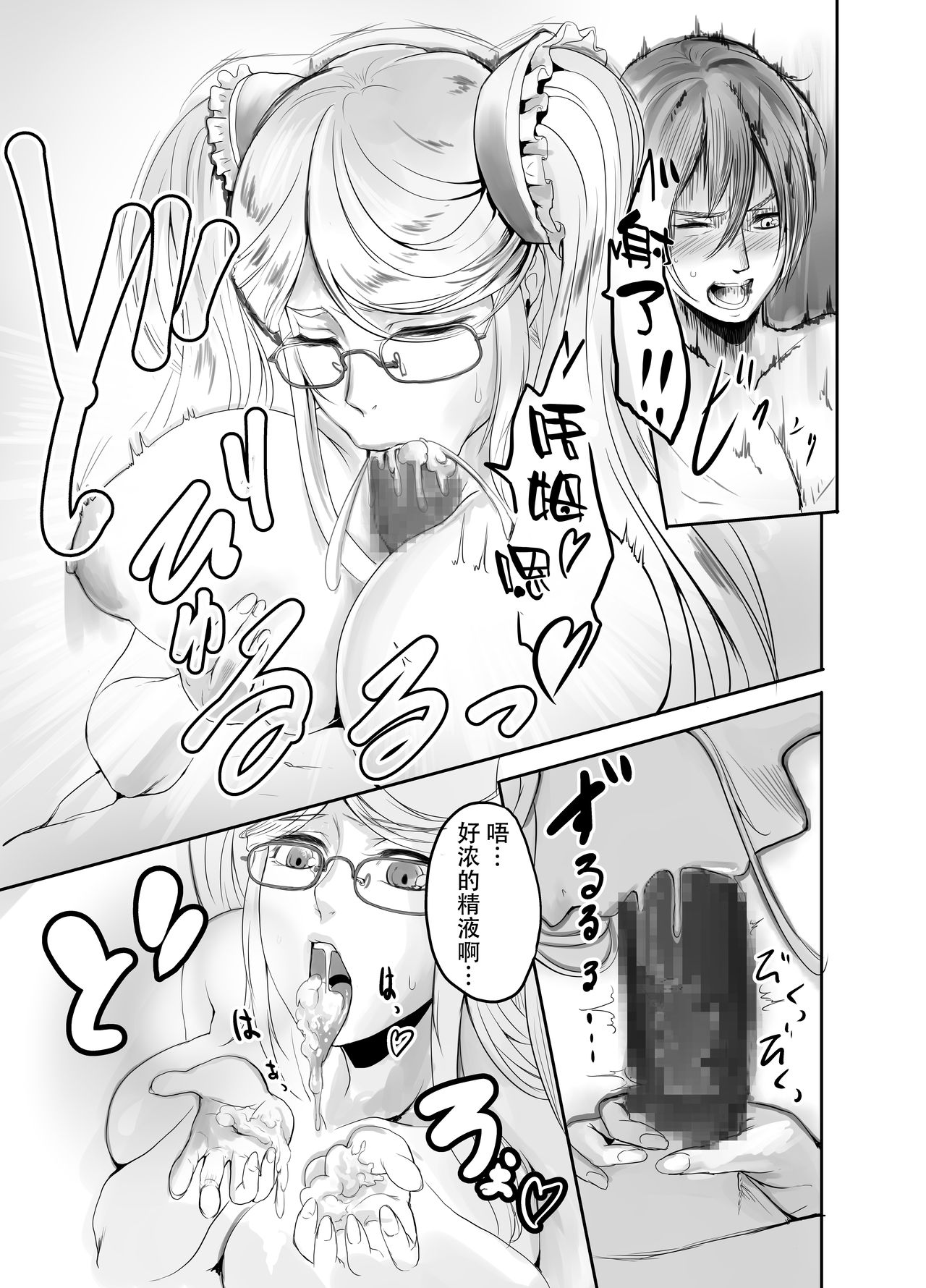 [Ikemen Teikoku (Remu)] Shizuru-san ga Tatsurou-kun o Netoru Hanashi (Taimanin Yukikaze) [Chinese] [SM年上御姐熟女同萌互助会个人汉化] 12eme image