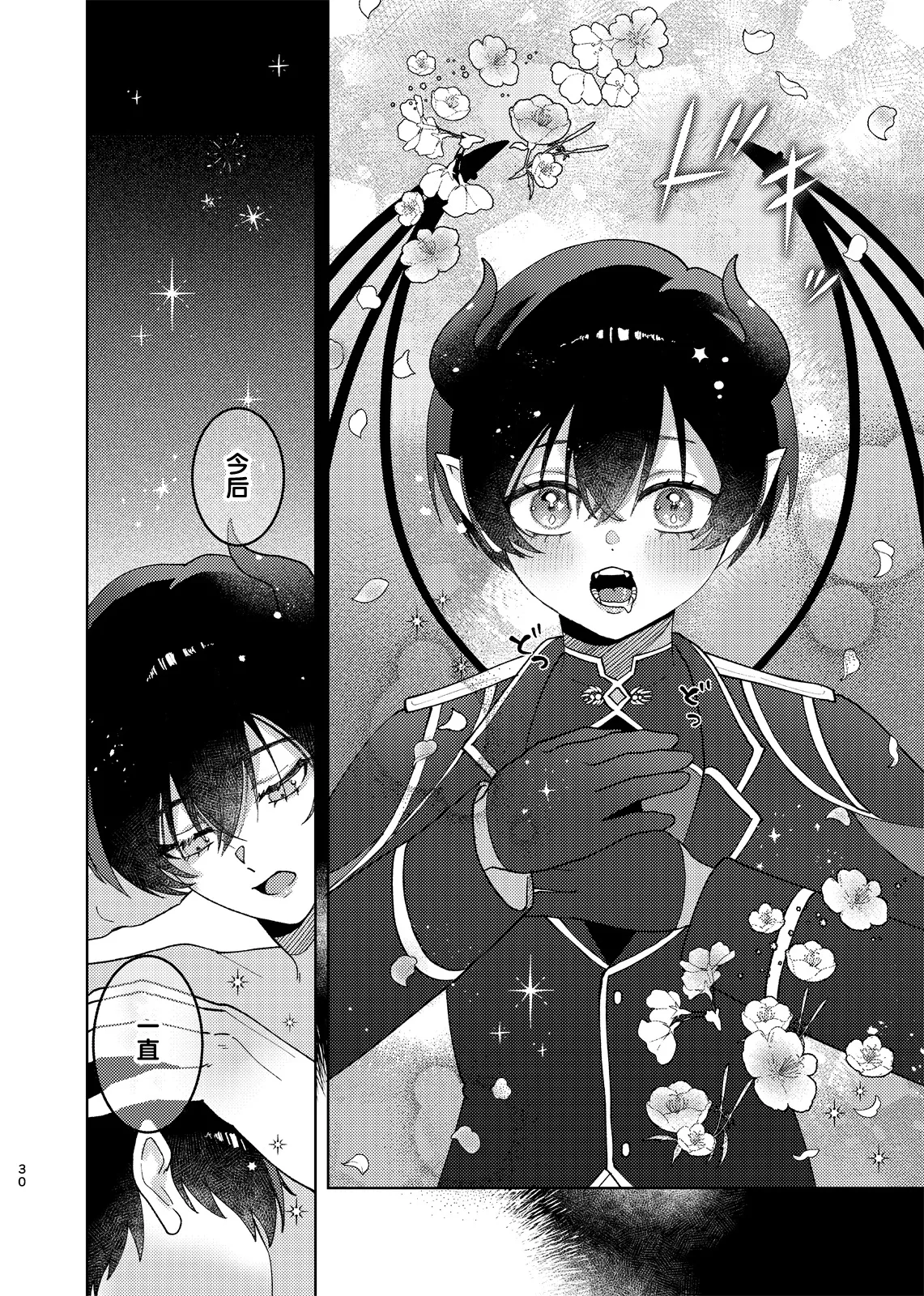 [wojiland (をじ)] どっちが悪魔かわからない！ (Blue Lock) [Chinese] [耽漫花园×真不可视汉化组] [Digital] imagen número 31