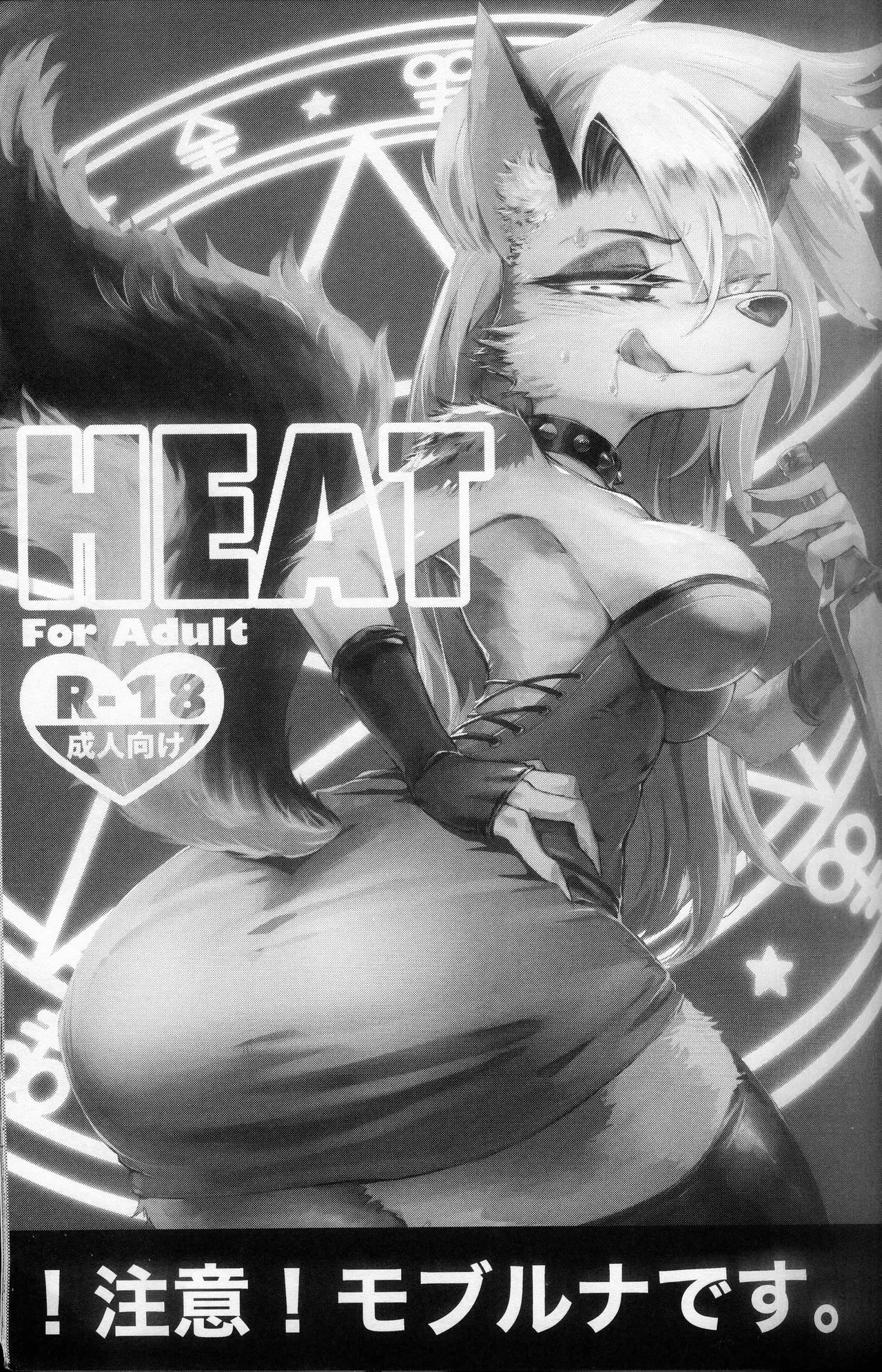[イガイガ (イガイガ)] HEAT (Helluva Boss) [Chinese] [悬赏大厅×真不可视汉化组] 画像番号 2
