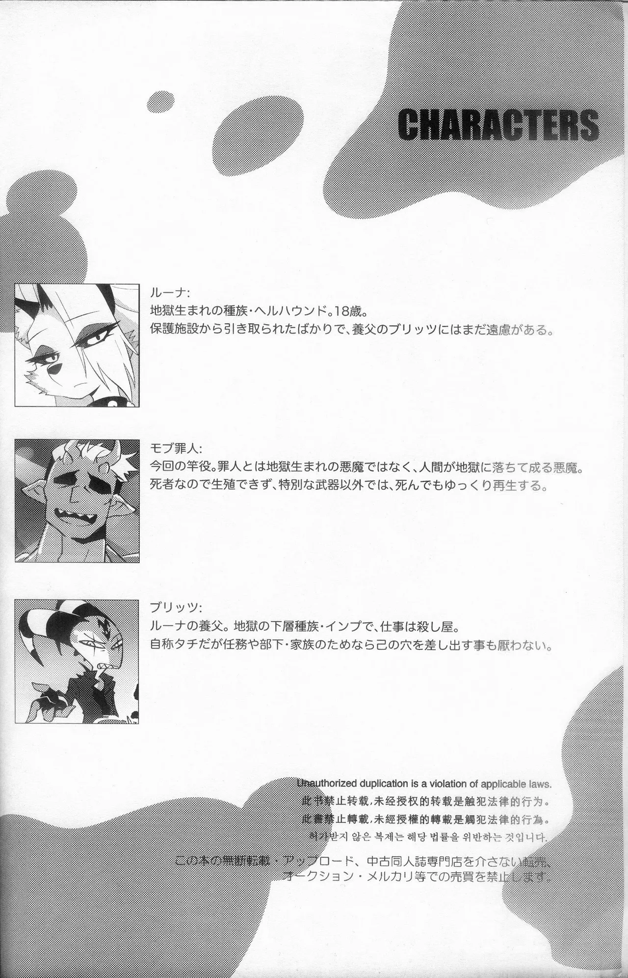 [イガイガ (イガイガ)] HEAT (Helluva Boss) [Chinese] [悬赏大厅×真不可视汉化组] 画像番号 3