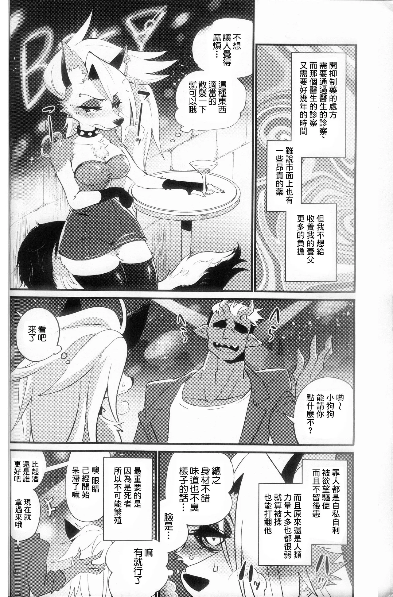 [イガイガ (イガイガ)] HEAT (Helluva Boss) [Chinese] [悬赏大厅×真不可视汉化组] 画像番号 7