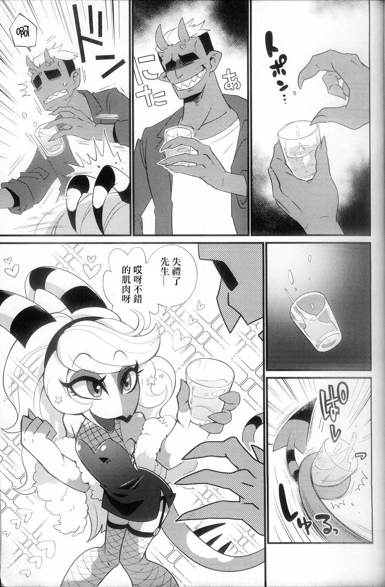 [イガイガ (イガイガ)] HEAT (Helluva Boss) [Chinese] [悬赏大厅×真不可视汉化组] 画像番号 8