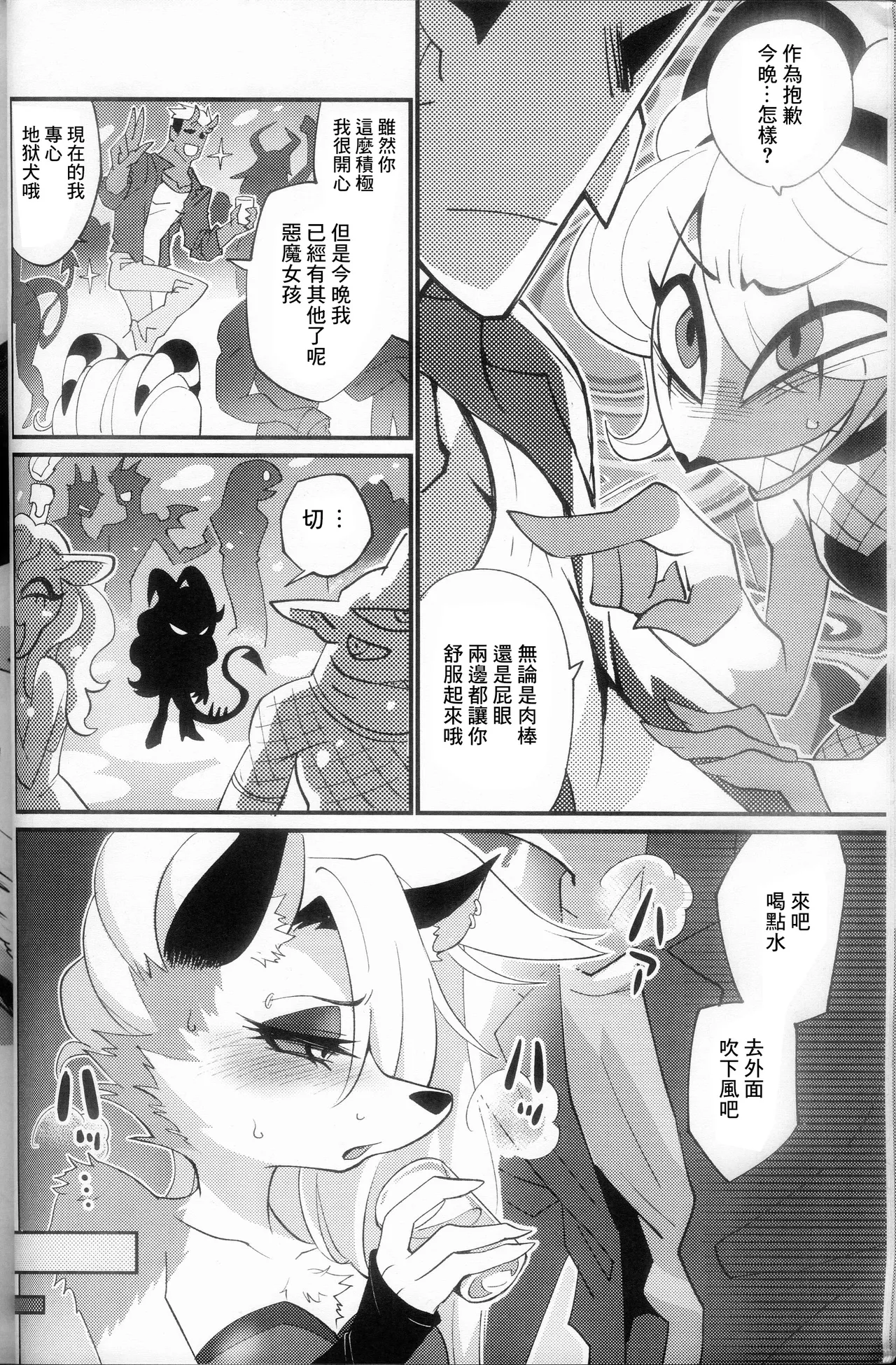 [イガイガ (イガイガ)] HEAT (Helluva Boss) [Chinese] [悬赏大厅×真不可视汉化组] 画像番号 9