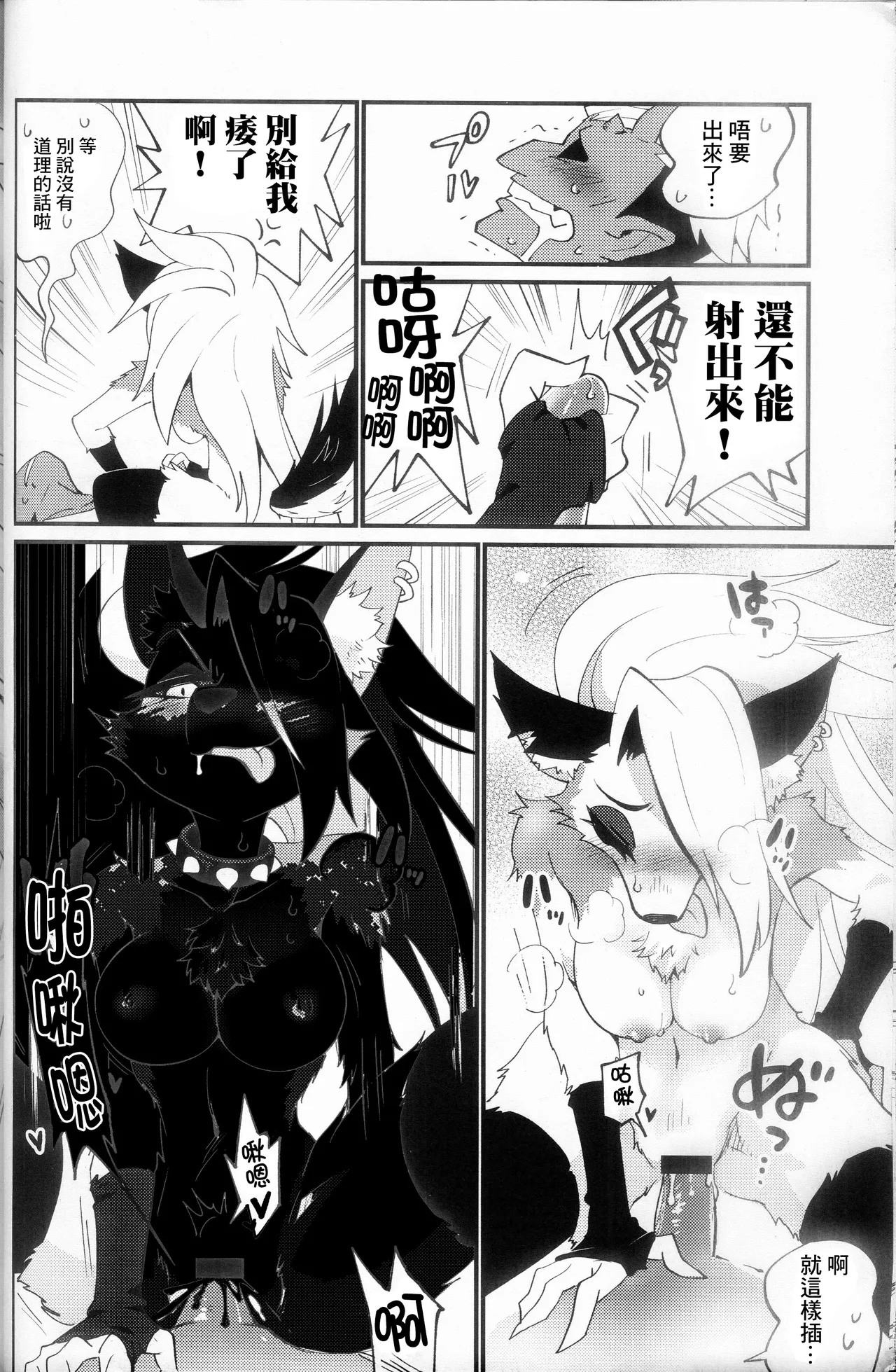 [イガイガ (イガイガ)] HEAT (Helluva Boss) [Chinese] [悬赏大厅×真不可视汉化组] 画像番号 15