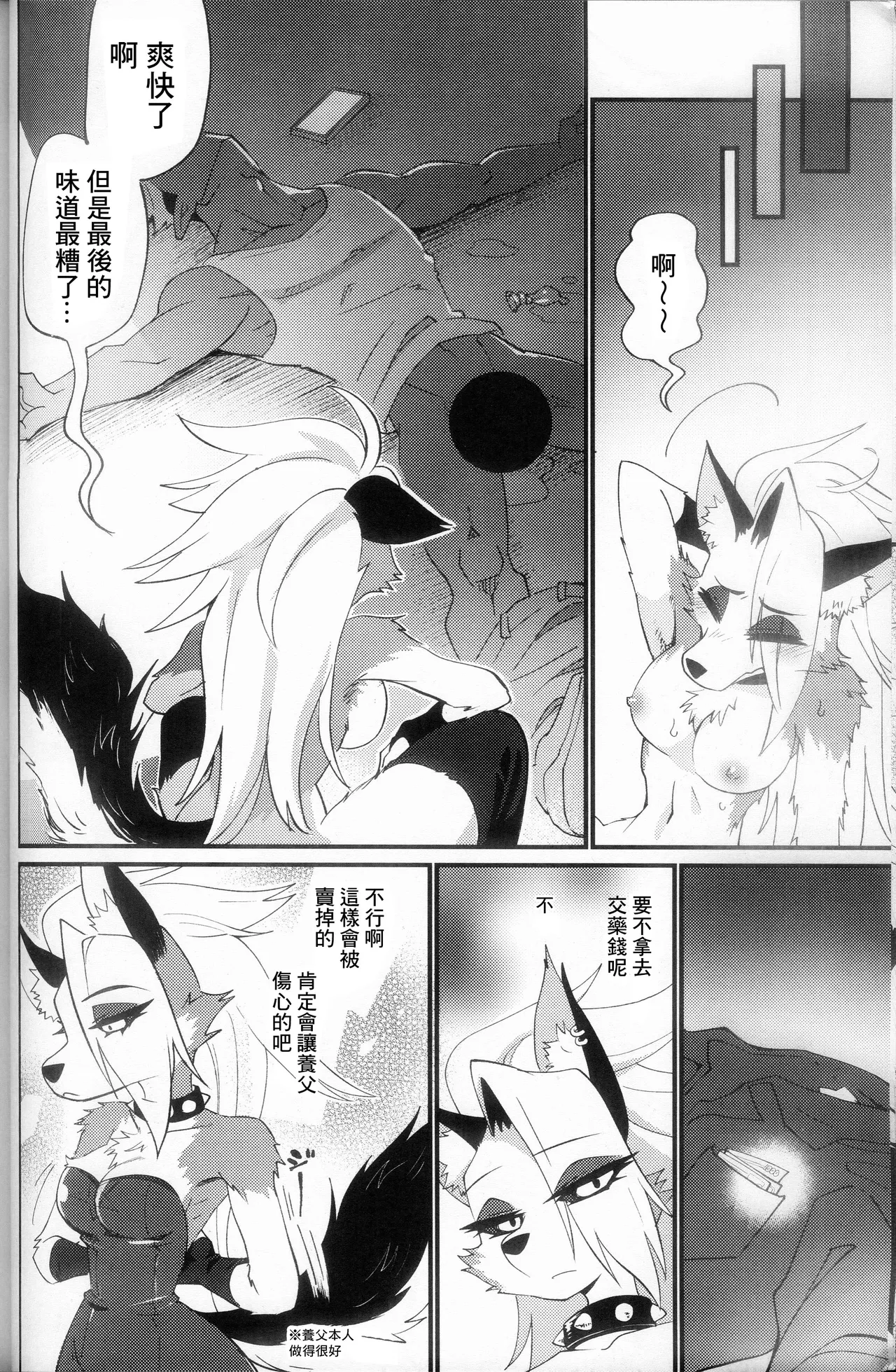 [イガイガ (イガイガ)] HEAT (Helluva Boss) [Chinese] [悬赏大厅×真不可视汉化组] 画像番号 17