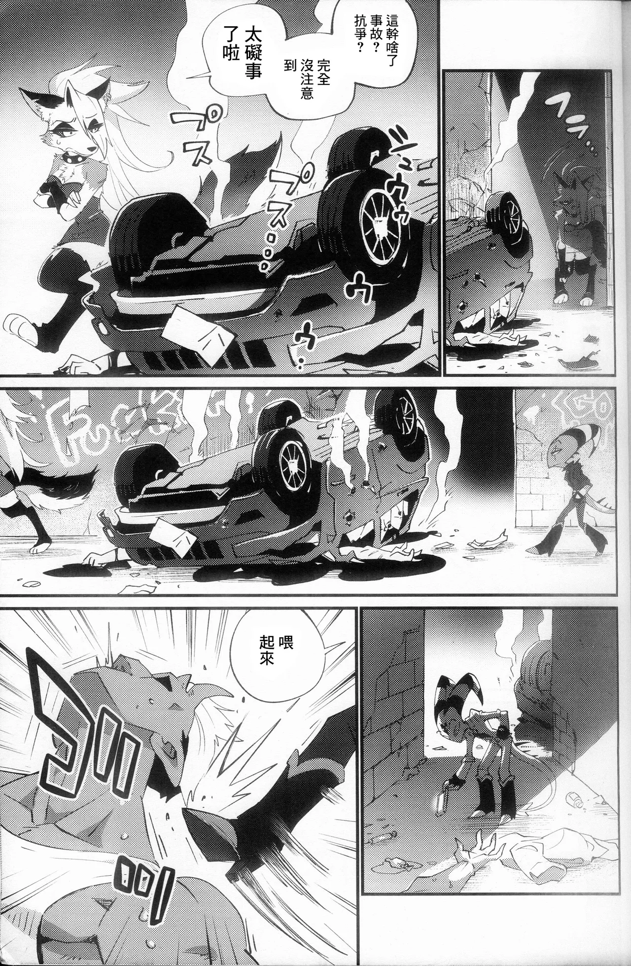 [イガイガ (イガイガ)] HEAT (Helluva Boss) [Chinese] [悬赏大厅×真不可视汉化组] 画像番号 18