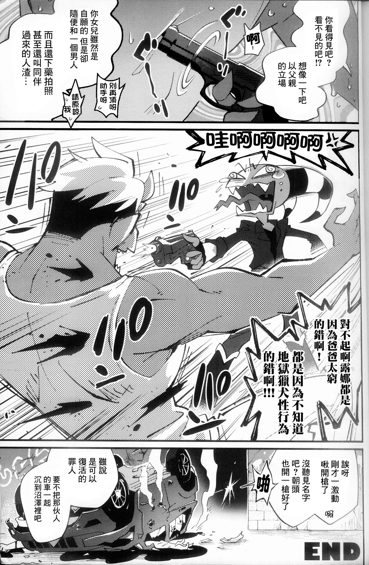 [イガイガ (イガイガ)] HEAT (Helluva Boss) [Chinese] [悬赏大厅×真不可视汉化组] 画像番号 20