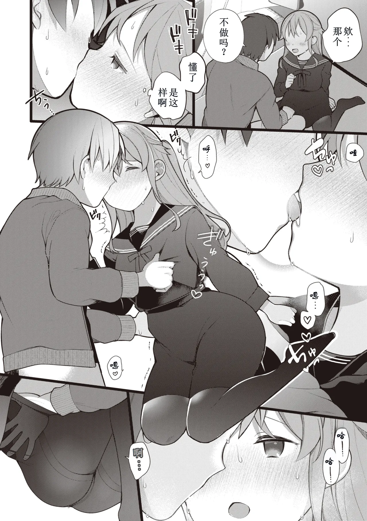 [Nagase Tooru] Eromanga-teki na Seikatsu - My Life Is a Pornography - Part 5: Adult play [Chinese] image number 11