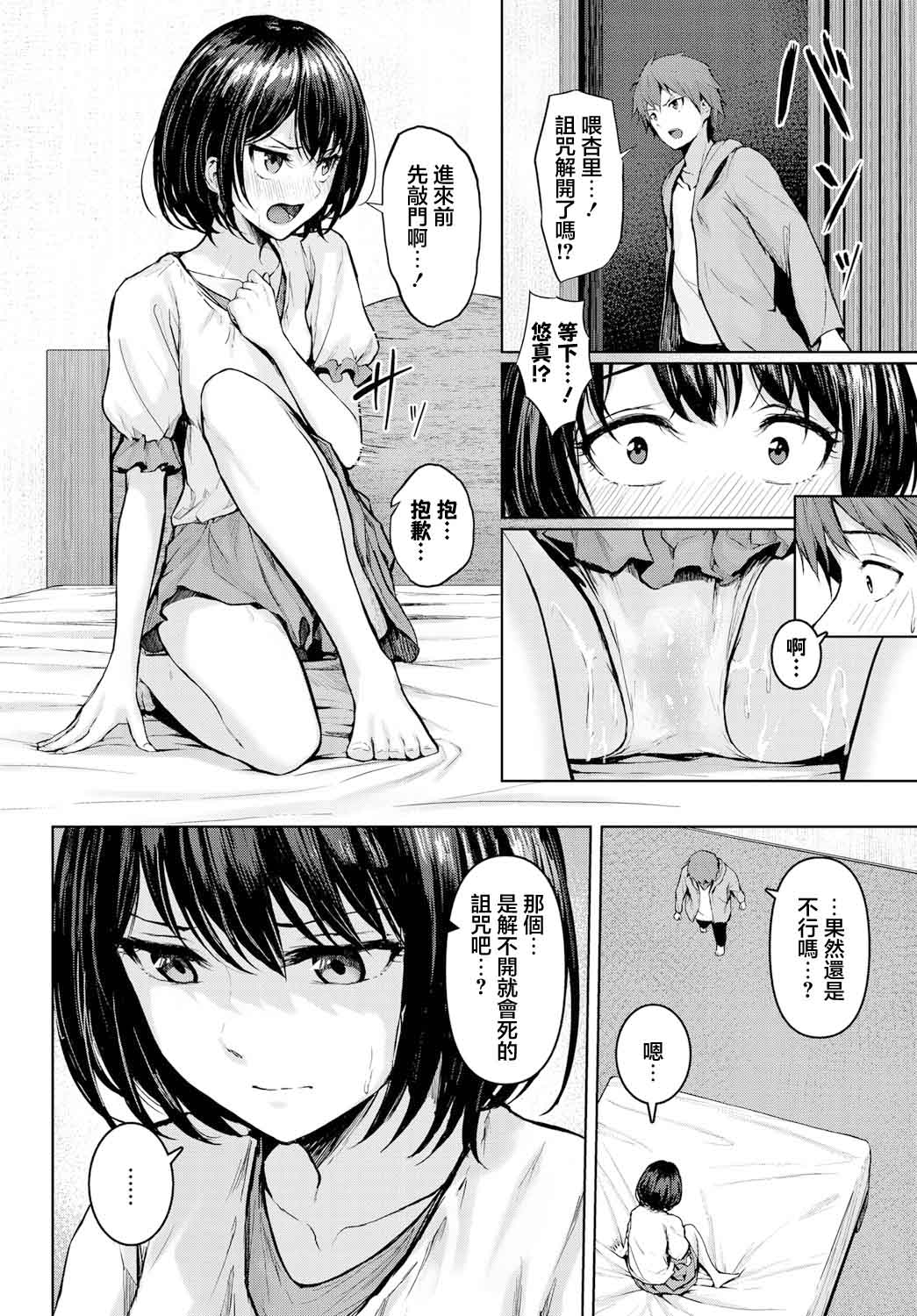 [草葉える] 呪われプレジャー image number 2