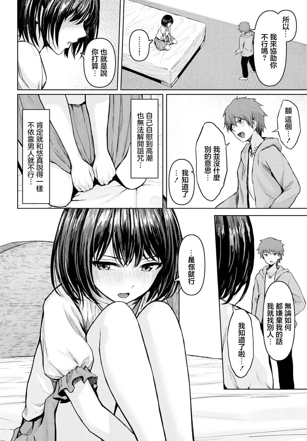 [草葉える] 呪われプレジャー image number 4