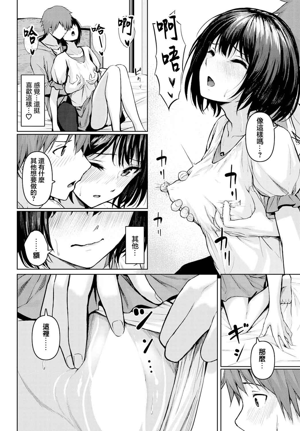 [草葉える] 呪われプレジャー image number 6