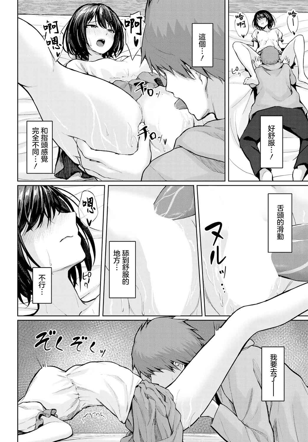 [草葉える] 呪われプレジャー image number 8