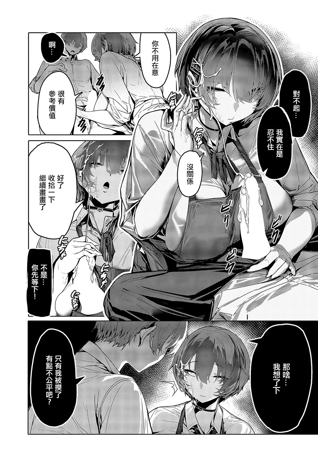 [ XXXXL]キミで学ぶ人体デッサン изображение № 10