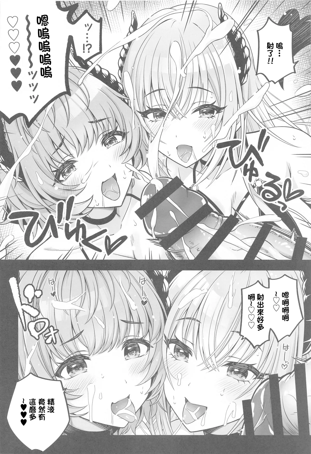 (C104) [tomatohouse-905`s room (Momitsu Urabi)] Doub Succu! Double Ha ga Succubus-ka  Shichatta  Sekai e Youkoso! - Welcome to the parallel world where Doubel-HA have become Succubas! (THE iDOLM@STER: Shiny Colors) [Chinese] [禁漫漢化組] image number 9