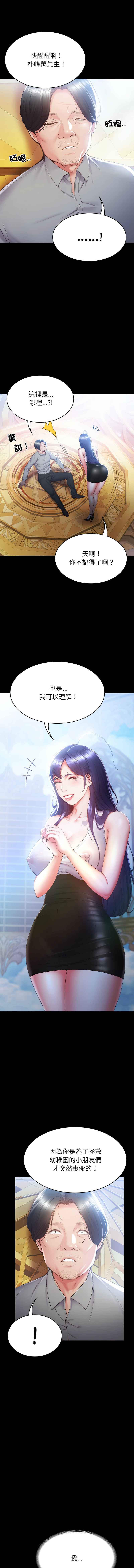 [See Commons &  J_J]  转生成为纨绔少爷 | 轉生成為紈絝少爺 1-7 [Chinese] [Ongoing] 图片编号 4