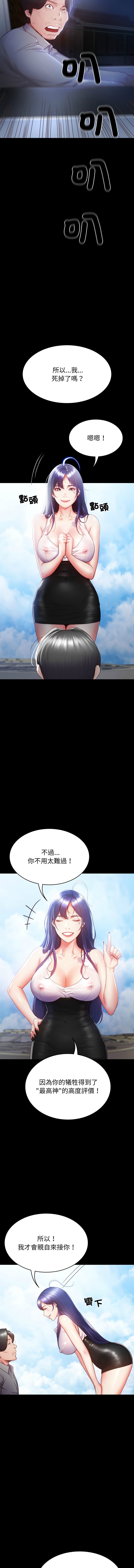 [See Commons &  J_J]  转生成为纨绔少爷 | 轉生成為紈絝少爺 1-7 [Chinese] [Ongoing] 图片编号 6