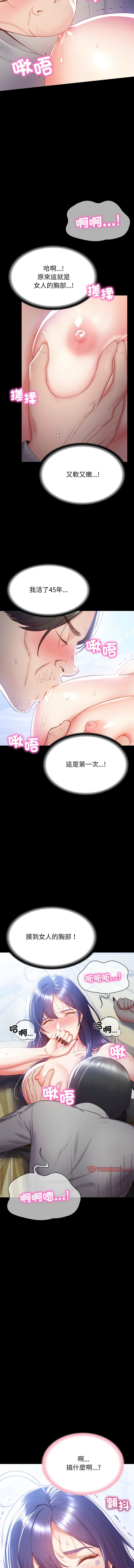 [See Commons &  J_J]  转生成为纨绔少爷 | 轉生成為紈絝少爺 1-7 [Chinese] [Ongoing] 图片编号 11