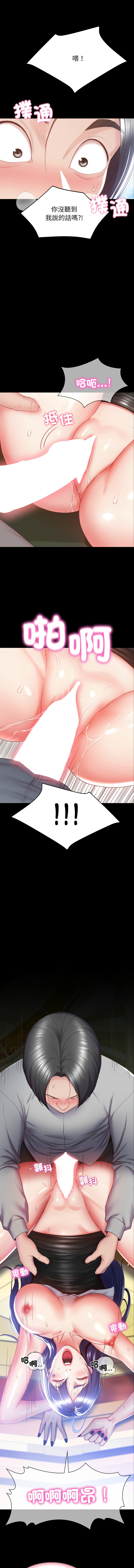 [See Commons &  J_J]  转生成为纨绔少爷 | 轉生成為紈絝少爺 1-7 [Chinese] [Ongoing] 图片编号 14