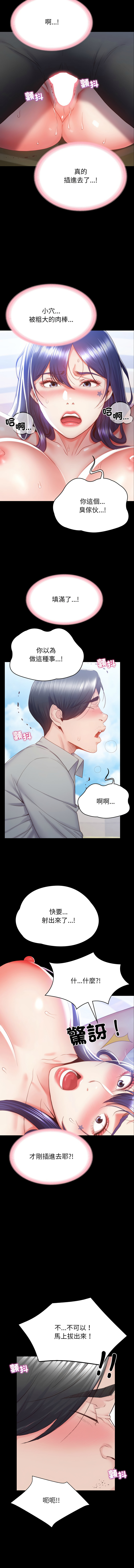 [See Commons &  J_J]  转生成为纨绔少爷 | 轉生成為紈絝少爺 1-7 [Chinese] [Ongoing] 图片编号 15