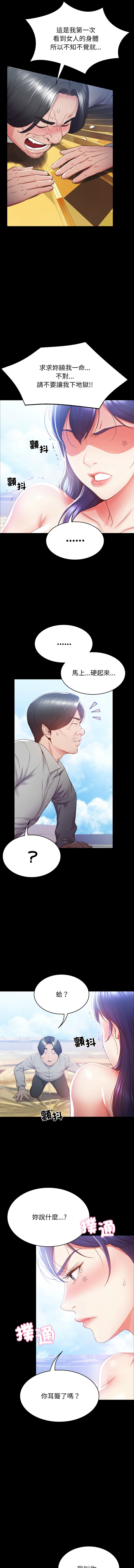 [See Commons &  J_J]  转生成为纨绔少爷 | 轉生成為紈絝少爺 1-7 [Chinese] [Ongoing] 图片编号 18