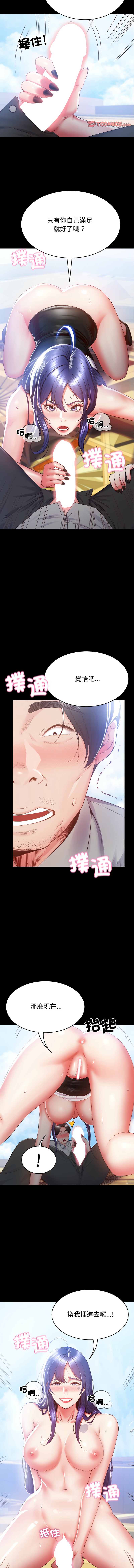 [See Commons &  J_J]  转生成为纨绔少爷 | 轉生成為紈絝少爺 1-7 [Chinese] [Ongoing] 图片编号 20