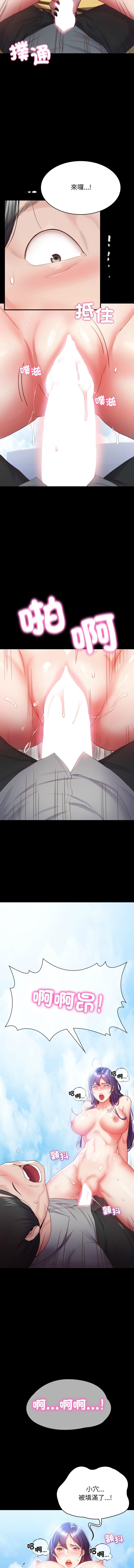 [See Commons &  J_J]  转生成为纨绔少爷 | 轉生成為紈絝少爺 1-7 [Chinese] [Ongoing] 图片编号 21