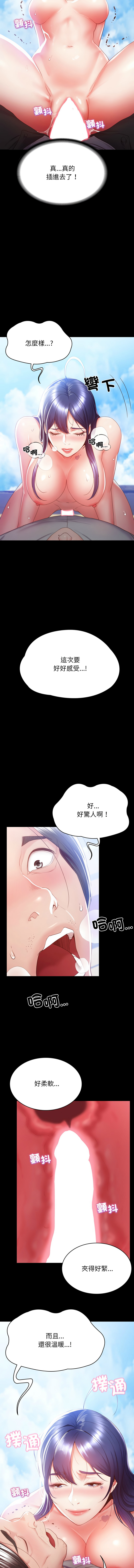 [See Commons &  J_J]  转生成为纨绔少爷 | 轉生成為紈絝少爺 1-7 [Chinese] [Ongoing] 图片编号 22