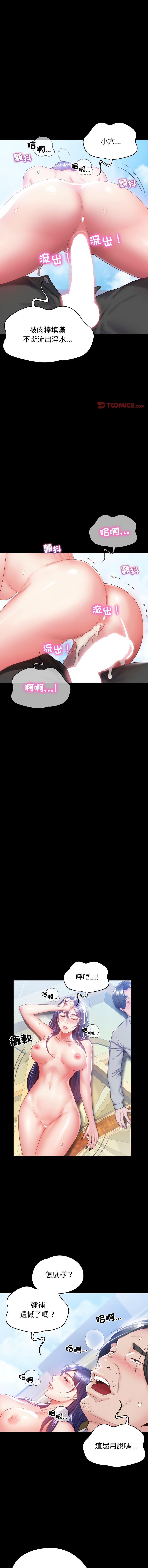 [See Commons &  J_J]  转生成为纨绔少爷 | 轉生成為紈絝少爺 1-7 [Chinese] [Ongoing] 图片编号 28