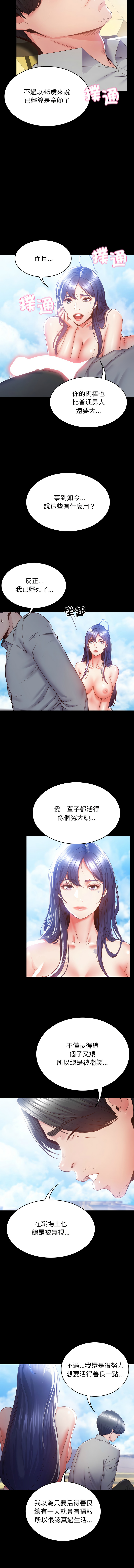 [See Commons &  J_J]  转生成为纨绔少爷 | 轉生成為紈絝少爺 1-7 [Chinese] [Ongoing] 图片编号 30