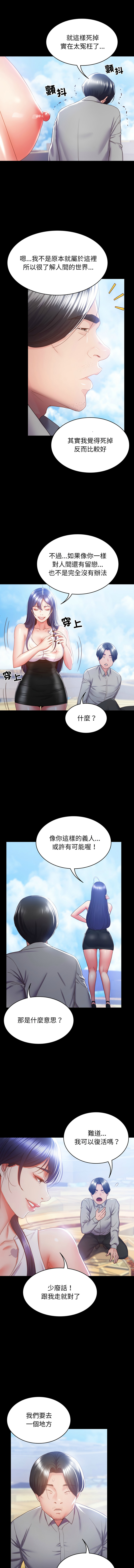 [See Commons &  J_J]  转生成为纨绔少爷 | 轉生成為紈絝少爺 1-7 [Chinese] [Ongoing] 图片编号 32