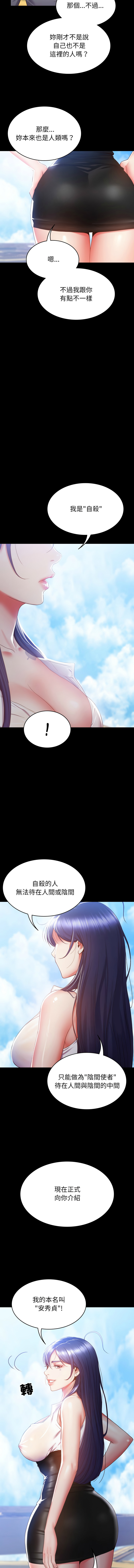 [See Commons &  J_J]  转生成为纨绔少爷 | 轉生成為紈絝少爺 1-7 [Chinese] [Ongoing] 图片编号 33