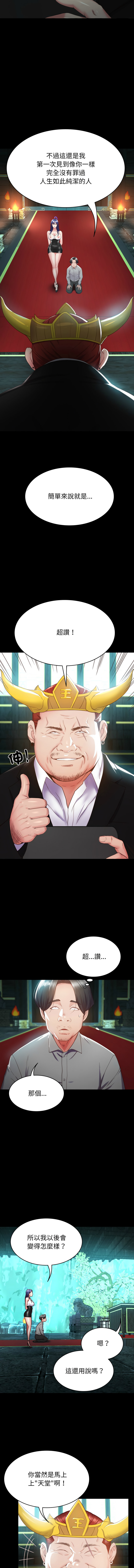 [See Commons &  J_J]  转生成为纨绔少爷 | 轉生成為紈絝少爺 1-7 [Chinese] [Ongoing] 图片编号 35