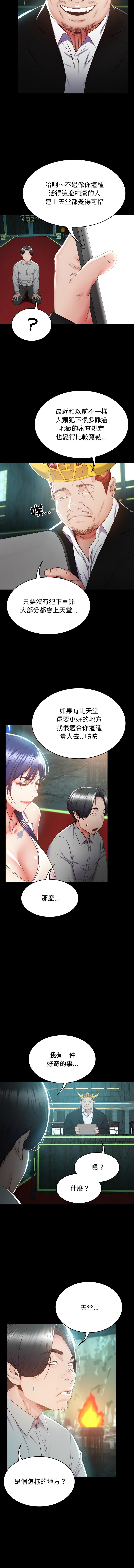 [See Commons &  J_J]  转生成为纨绔少爷 | 轉生成為紈絝少爺 1-7 [Chinese] [Ongoing] 图片编号 36